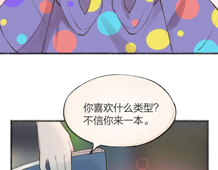 第102话 在逃妖怪 第95页