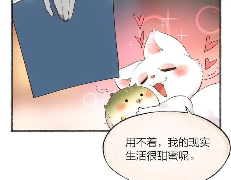 第102话 在逃妖怪 第96页