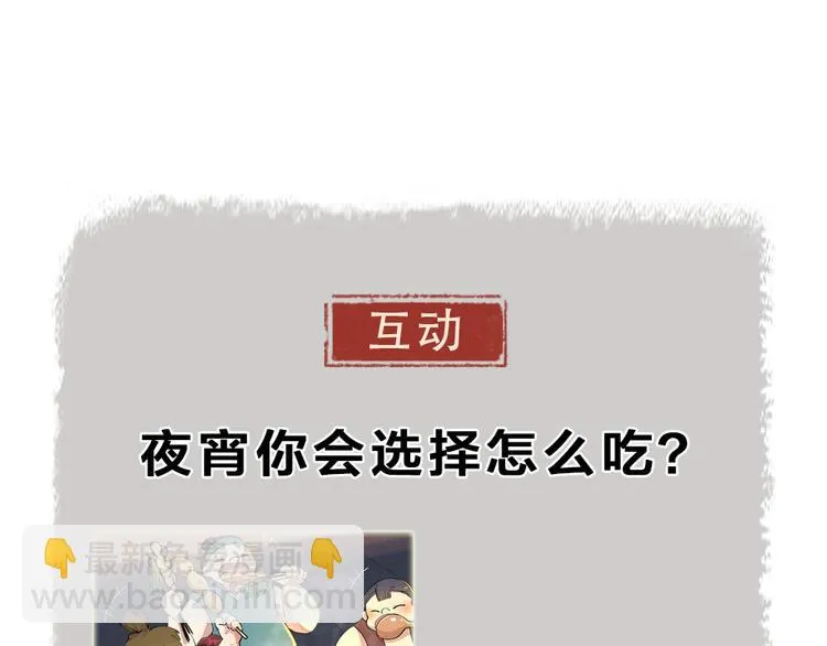 第102话 在逃妖怪 第99页
