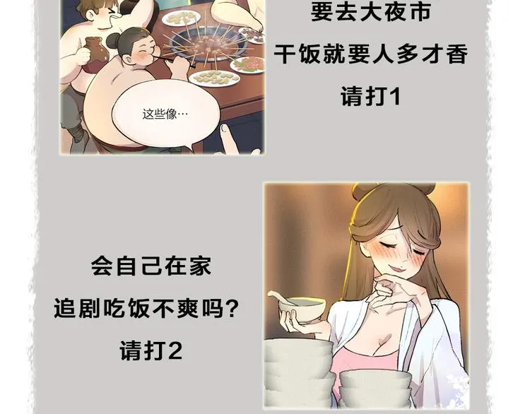 第102话 在逃妖怪 第100页