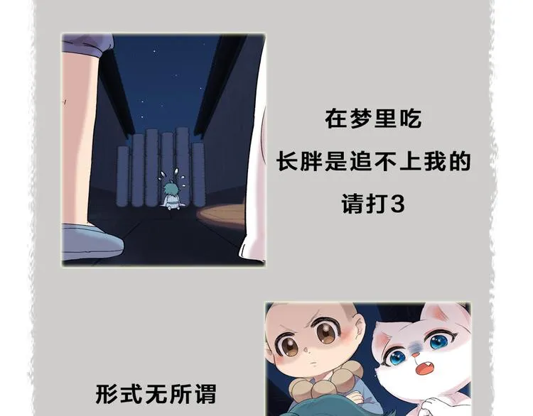 第102话 在逃妖怪 第101页