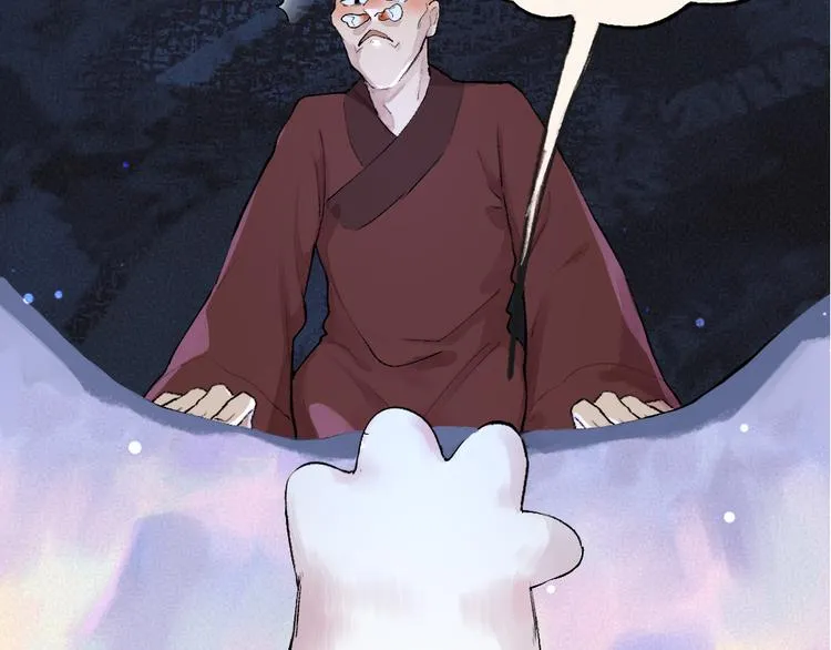 第102话 在逃妖怪 第103页