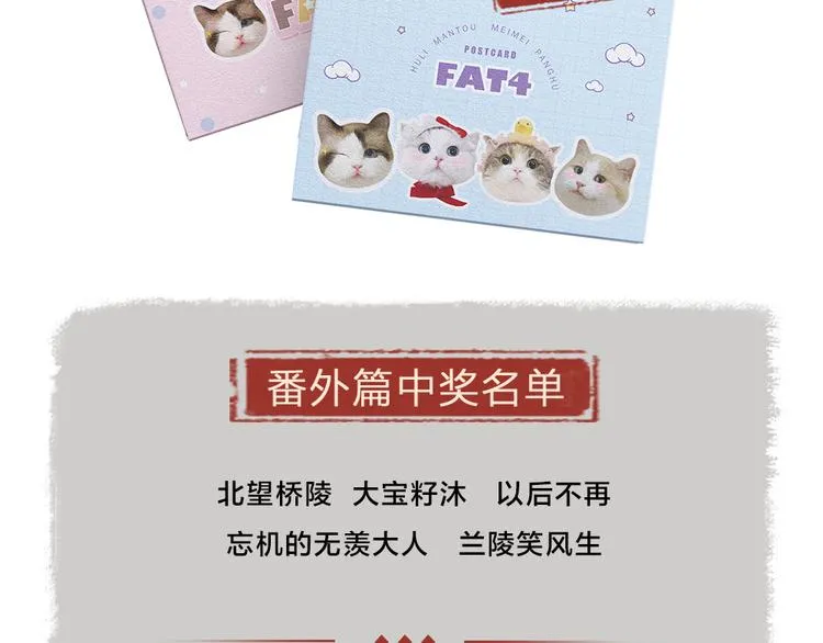 第102话 在逃妖怪 第106页