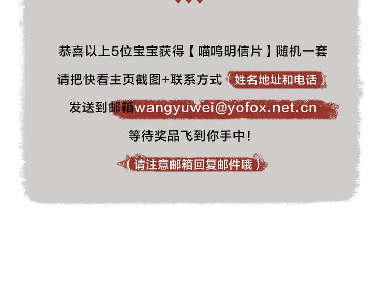 第102话 在逃妖怪 第107页