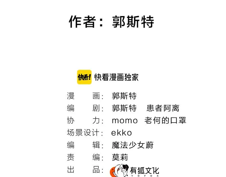 番外篇 学霸学渣＆一只小狐狸 第2页
