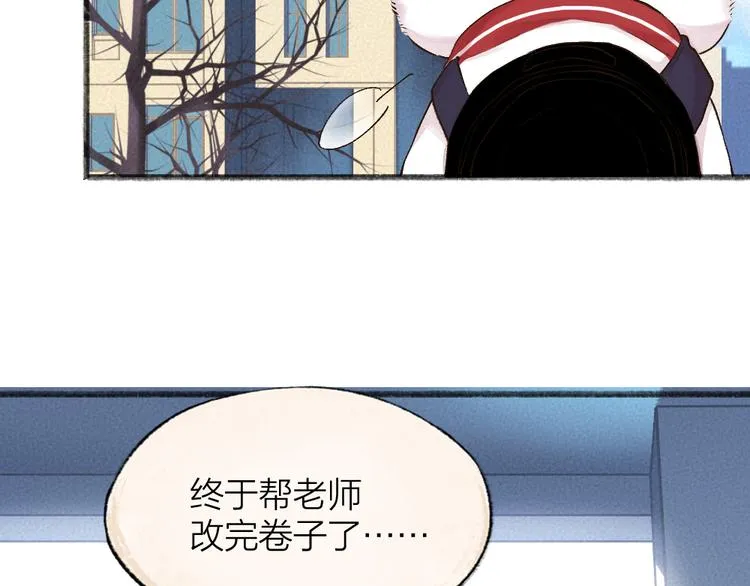 番外篇 学霸学渣＆一只小狐狸 第8页