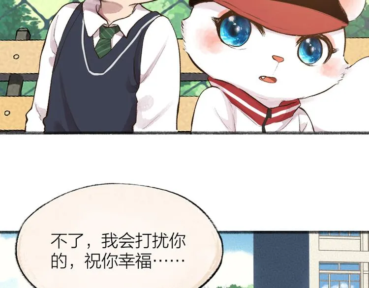 番外篇 学霸学渣＆一只小狐狸 第19页