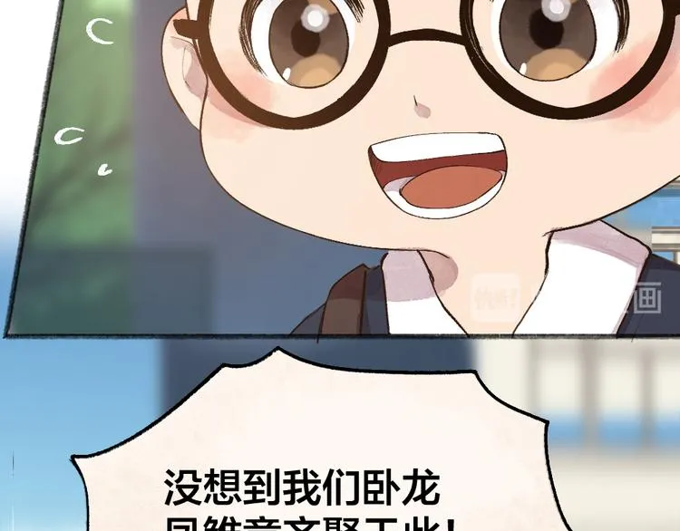 番外篇 学霸学渣＆一只小狐狸 第25页