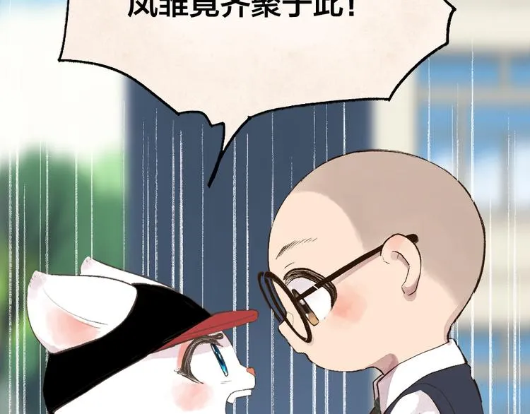 番外篇 学霸学渣＆一只小狐狸 第26页