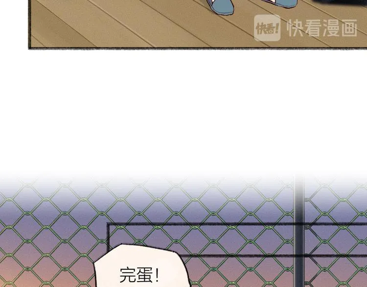 番外篇 学霸学渣＆一只小狐狸 第34页