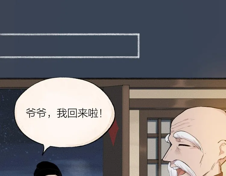 番外篇 学霸学渣＆一只小狐狸 第56页