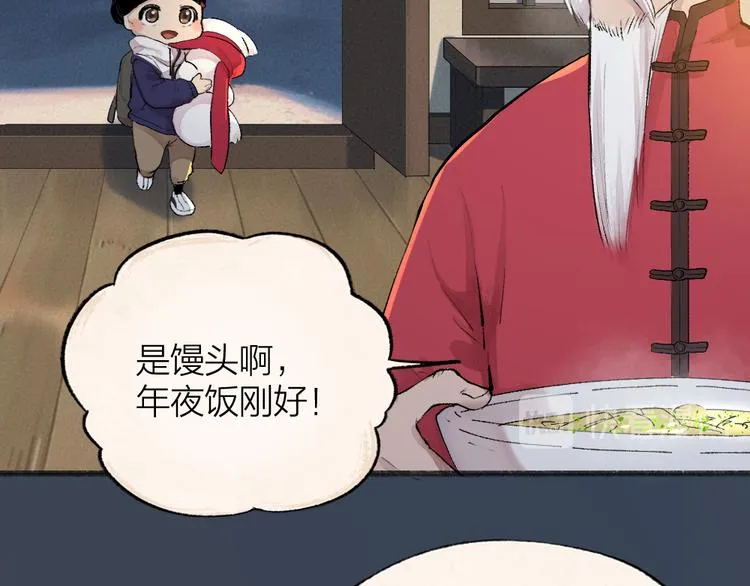 番外篇 学霸学渣＆一只小狐狸 第57页