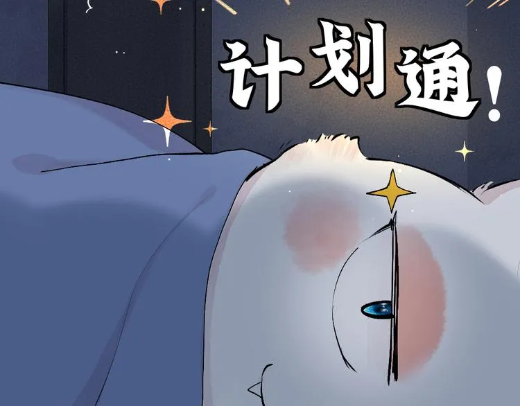 番外篇 学霸学渣＆一只小狐狸 第60页