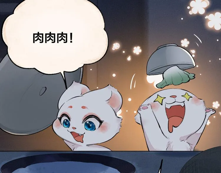 番外篇 学霸学渣＆一只小狐狸 第63页