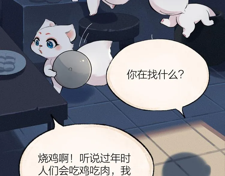 番外篇 学霸学渣＆一只小狐狸 第65页