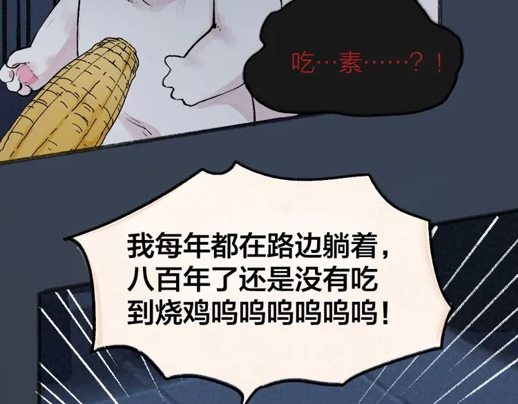 番外篇 学霸学渣＆一只小狐狸 第69页