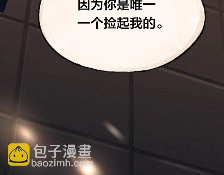 番外篇 学霸学渣＆一只小狐狸 第76页