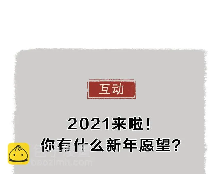 番外篇 学霸学渣＆一只小狐狸 第79页