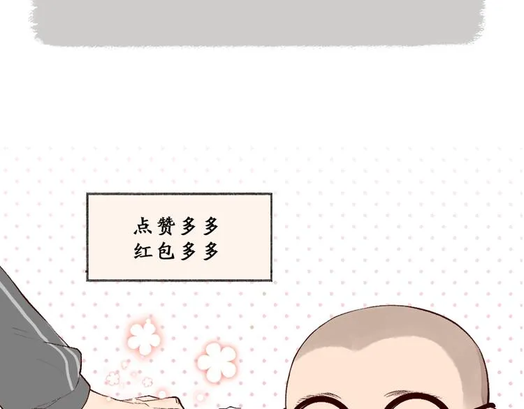 番外篇 学霸学渣＆一只小狐狸 第80页