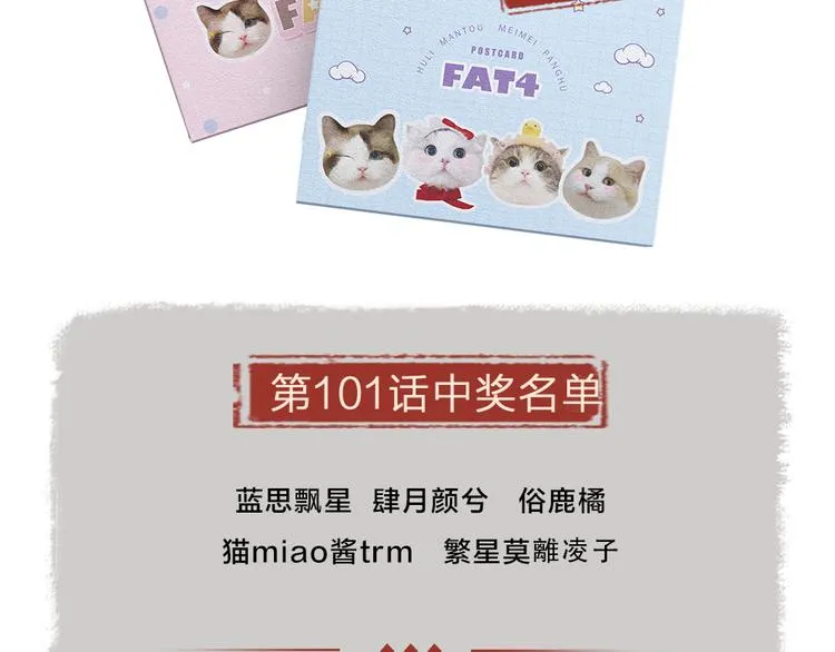 番外篇 学霸学渣＆一只小狐狸 第83页