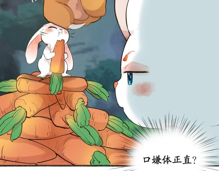 第101话 你没有心..... 第5页
