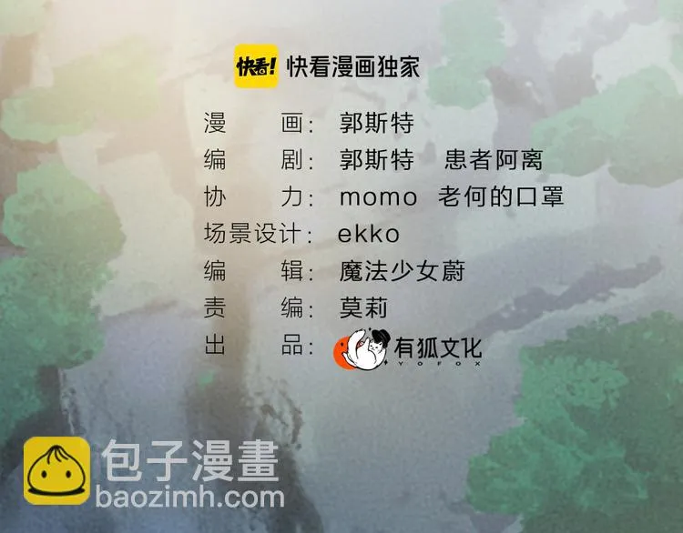 第101话 你没有心..... 第11页