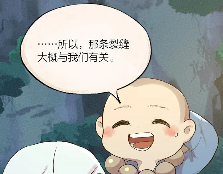 第101话 你没有心..... 第12页