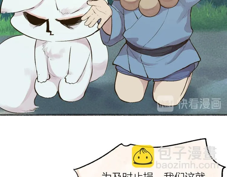 第101话 你没有心..... 第13页