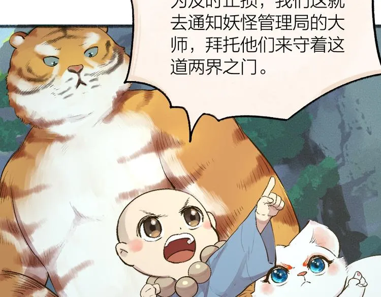 第101话 你没有心..... 第14页