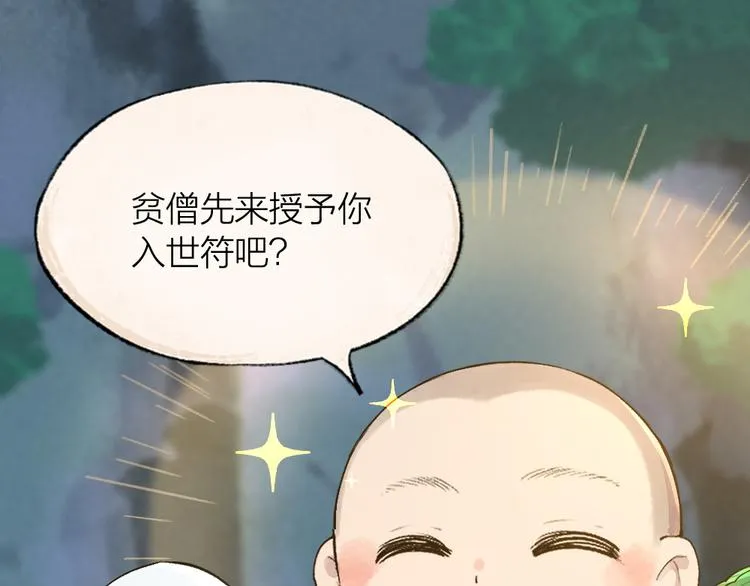 第101话 你没有心..... 第17页