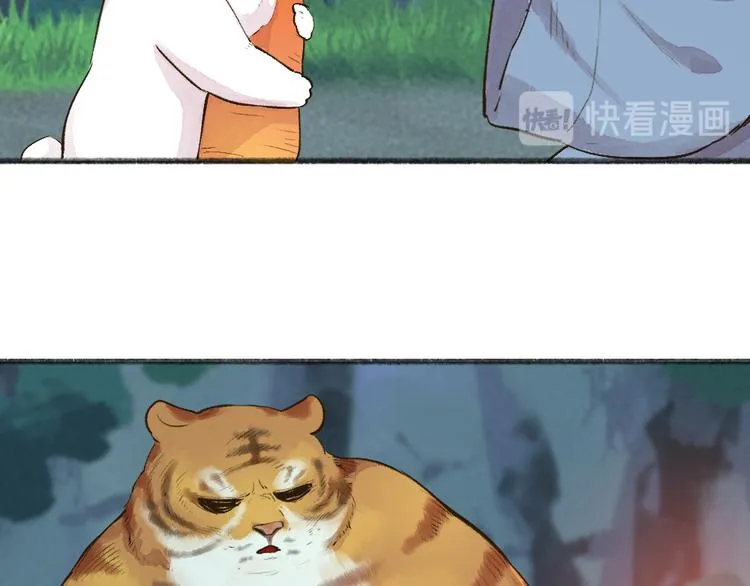 第101话 你没有心..... 第23页