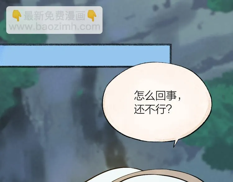 第101话 你没有心..... 第26页