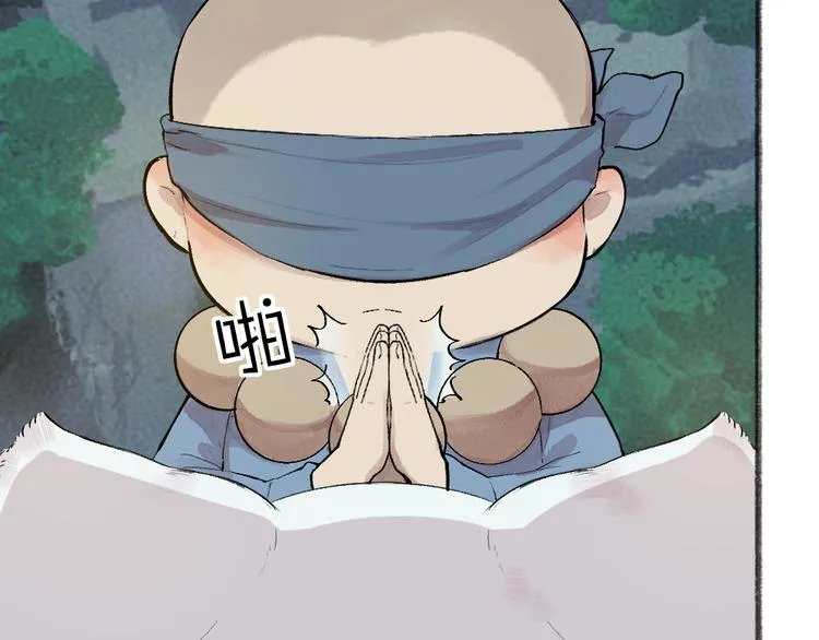第101话 你没有心..... 第30页