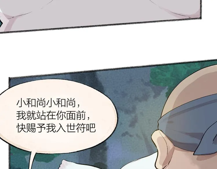 第101话 你没有心..... 第31页