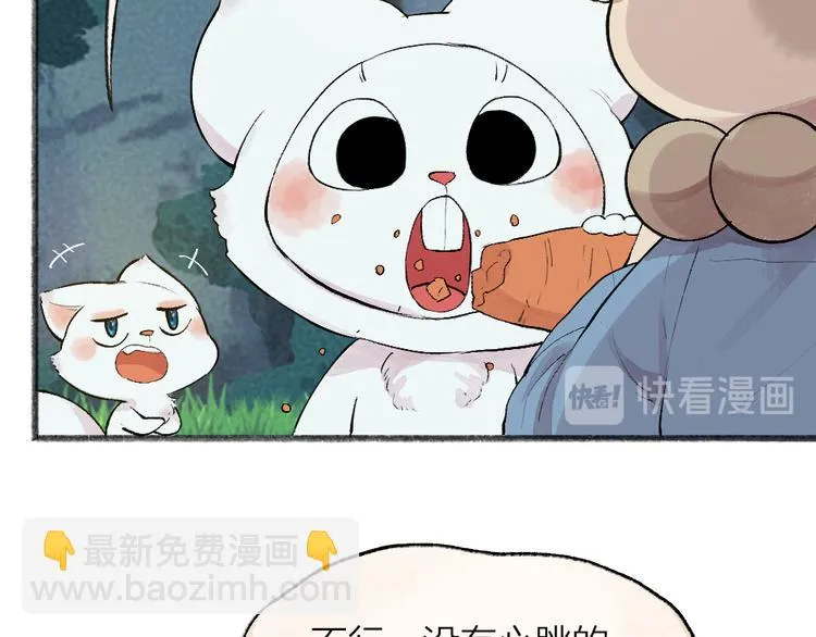 第101话 你没有心..... 第32页
