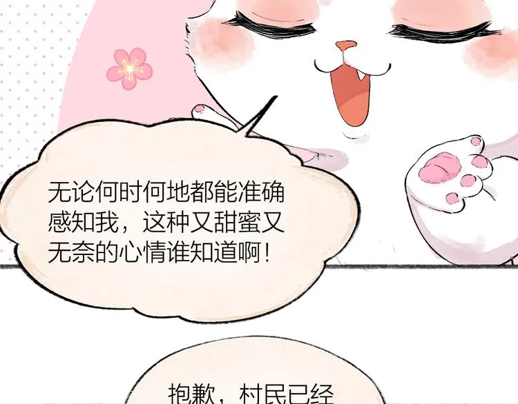 第101话 你没有心..... 第34页