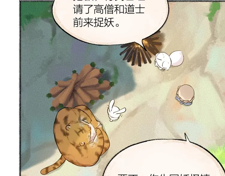 第101话 你没有心..... 第35页