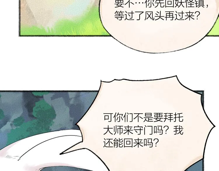 第101话 你没有心..... 第36页