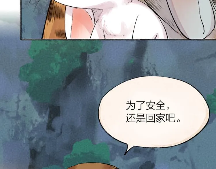 第101话 你没有心..... 第39页