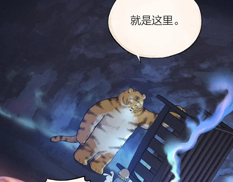 第101话 你没有心..... 第42页