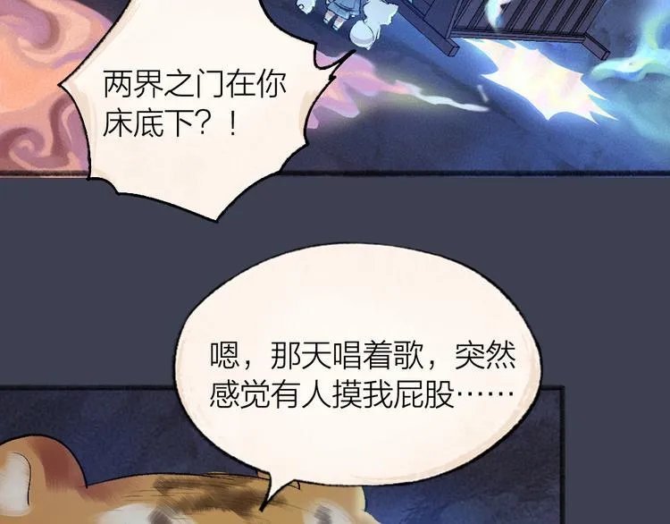 第101话 你没有心..... 第43页