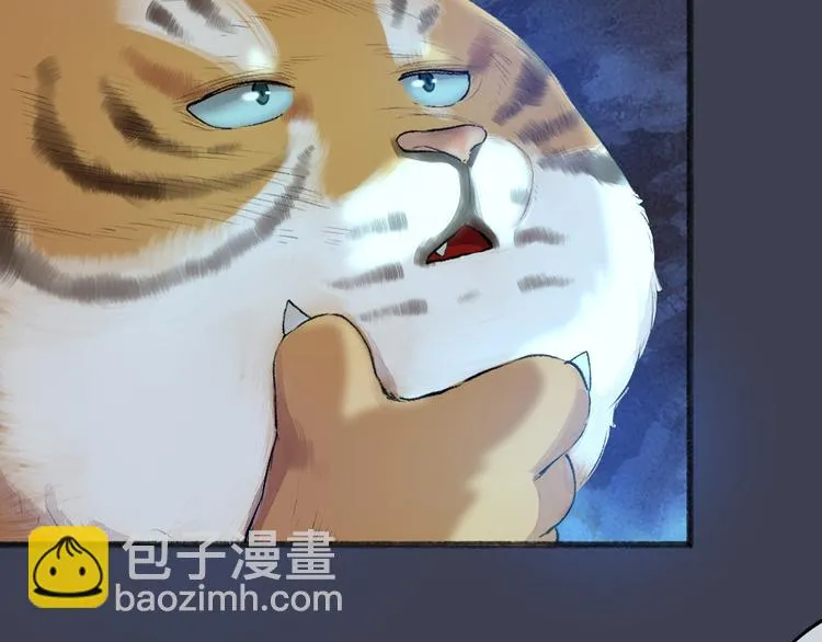 第101话 你没有心..... 第44页