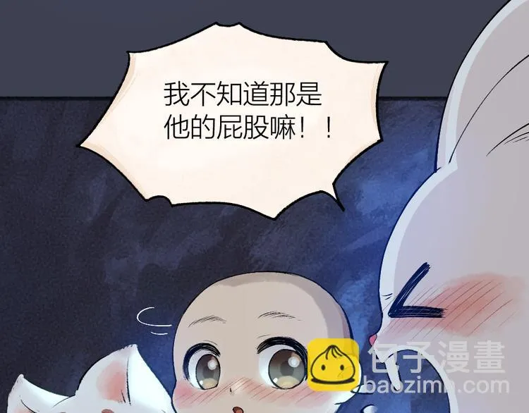 第101话 你没有心..... 第45页