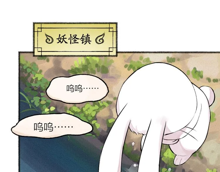第101话 你没有心..... 第52页