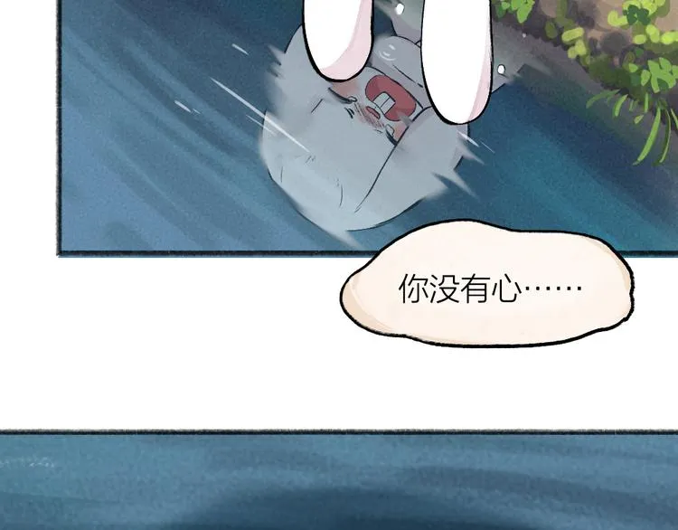 第101话 你没有心..... 第53页