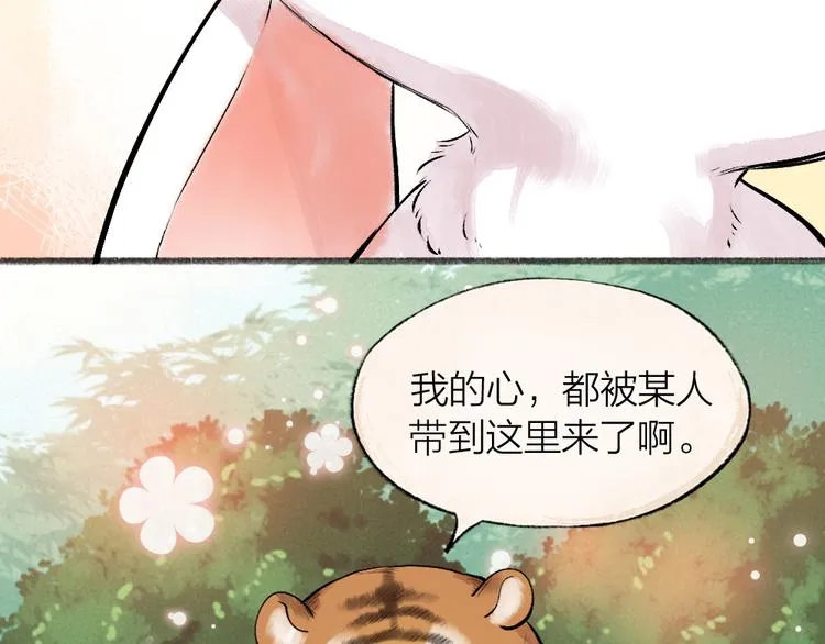 第101话 你没有心..... 第56页