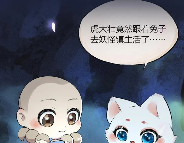 第101话 你没有心..... 第59页