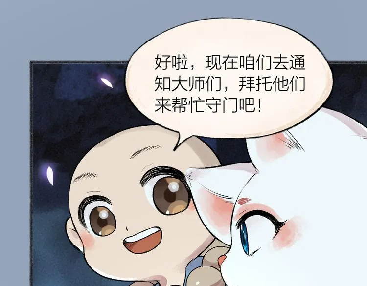 第101话 你没有心..... 第61页