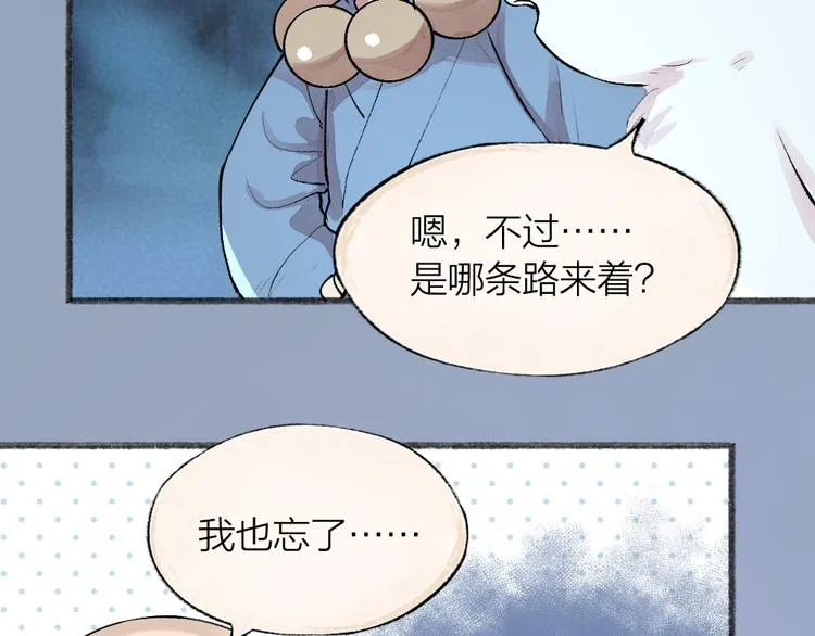 第101话 你没有心..... 第62页