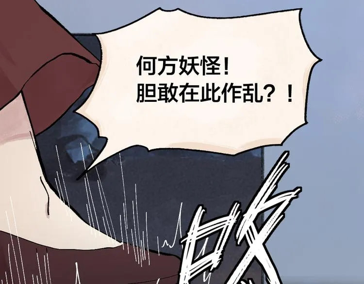 第101话 你没有心..... 第64页